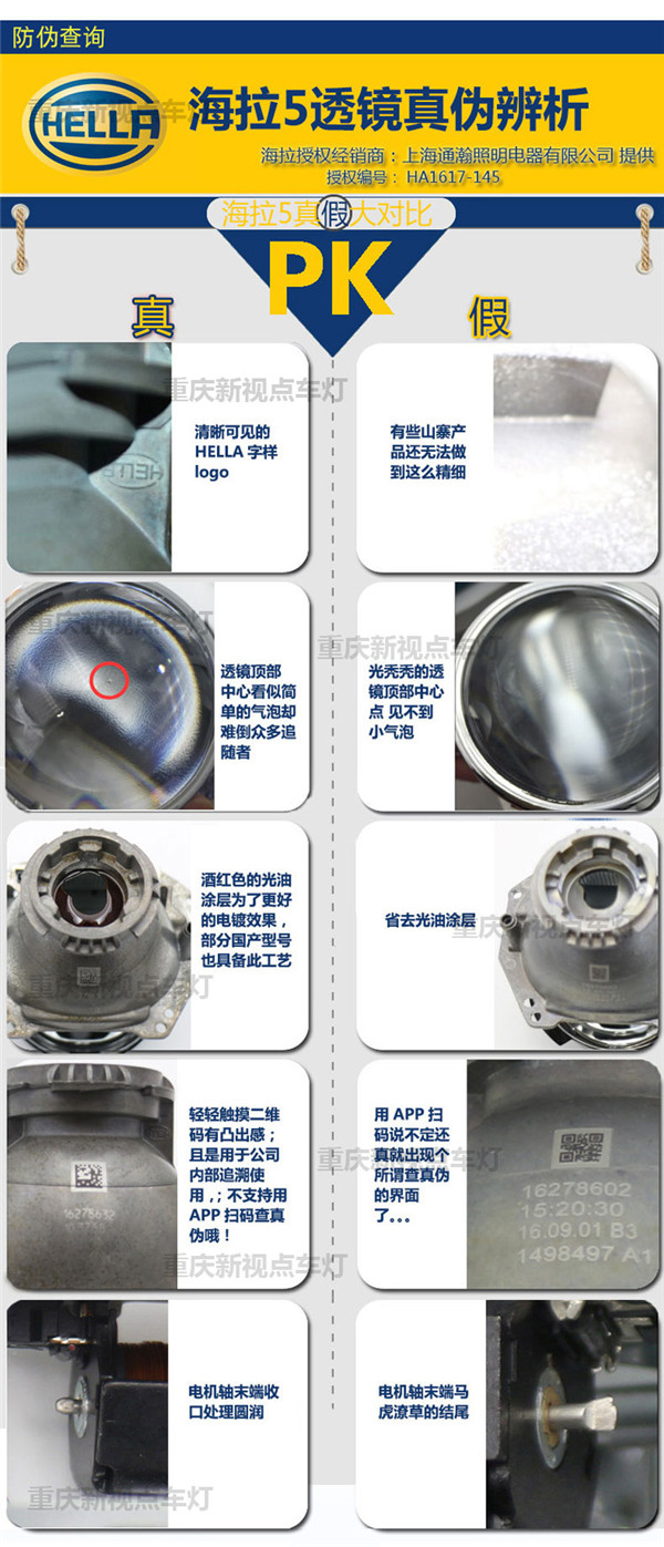 重庆车灯改装套餐